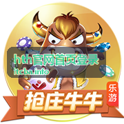 hth官网首页登录 专题内容更新